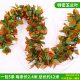 豚鹿仿真葡萄叶藤条植物树叶子管道吊顶装饰花藤假花塑料绿叶缠绕藤蔓 90叶玉兰叶【5条】