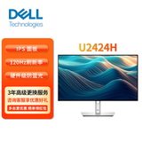 戴尔（DELL）UltraSharp 23.8英寸IPS全高清TUV认证DC调光120Hz高刷护眼显示器U2422H升级款U2424H U2424H
