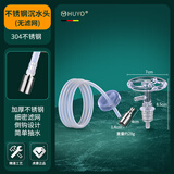 HUYO桶装水防尘塞饮水机密封盖子家用茶具抽水管茶道配件纯净水过滤器 304沉头无滤网+1.4m管+盖+防尘塞