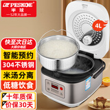 半球低糖电饭煲家用304不锈钢沥糖胆米汤分离减糖小容量智能预约多功能微压电饭锅2-3-4-6人 4升低糖4-6人304沥糖胆 4L