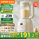 苏泊尔（SUPOR）降噪破壁机 家用豆浆机1.5L大容量自清洁辅食机榨汁机早餐机料理机 政府补贴 SPT202S