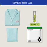 有棵树【成毅同款】植物停螨衣男士睡衣男纯棉秋冬季女士家居服套装 【四季长袖男款】天蓝 3XL