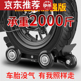 适用于电动车拖车器瘪胎助推器万向轮电瓶摩托车爆胎拖车器移车神器推车 颜色随机【承重1000斤】