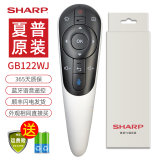 SHARP夏普电视遥控器原装原厂GB122智能语音蓝牙204 58s1A 60LX765A联想遥控器 原装GB122（外观一样直接购买）