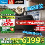 美的（Midea）嵌入式洗碗机GX1000Max尊享版 升级17套+2变频五臂飓风洗 晶焰速干智能投放四星消毒一级水效