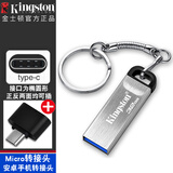 金士顿迷你u盘高速usb3.2蓝口学生毕业定制礼物刻字礼盒车载记录仪存储优盘 密码加密办公电脑系统盘upan 金士顿DTKN优盘+手机type-c转接头 64GB