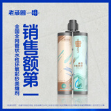 老顽固 美缝剂水性环氧彩砂瓷砖地板隐缝专用品牌防水防霉环保送工具 菱花白 500g