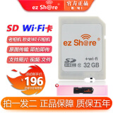 ez Share 易享派 无线wifi sd卡数码相机内存卡单反高速存储SD大卡WIFI无线sd卡相机升级存储卡 32GB 四代高速卡 高速内存卡