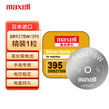 麦克赛尔（Maxell）手表电池SR927SW纽扣电池1粒氧化银扣电浪琴斯沃琪天梭欧米伽 原厂电池