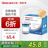 三诺（Sinocare）优智sc301血糖仪血糖试纸瓶装家用测血糖  50支试纸（不含仪器）