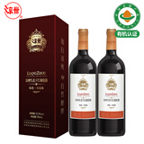 皇台甘肃凉州生态干红葡萄酒13.5度赤霞珠红酒礼盒婚宴端午送礼 有机认证 750mL 2瓶 【询客服有惠】