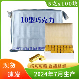兴光华宝 上海10型牛奶巧克力纯可可脂18型黑巧克力盒装零食 10型巧克力2盒盒装1000g