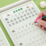 汉状元名字练字帖定制姓名儿童字帖学前班幼儿园描红本幼小衔接笔画笔顺练字本宝宝写字入门控笔训练 【下单留言备注姓名】狮子款32页