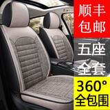 垫夫人粗麻汽车坐垫亚麻大众老款普桑捷达桑塔纳朗逸宝来教练车四季座套 粗麻五座全包标准版-温馨米