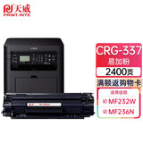 天威CRG337硒鼓适用佳能MF216n 223D 232w 233n 212 216 236打印机 彩格易加粉单支装