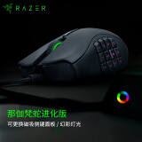 雷蛇(Razer)那伽梵蛇进化版 模块化电竞游戏 RGB幻彩灯效  含机械式拇指按键区 人体工学  黑色