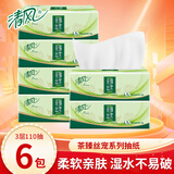 清风抽纸茶臻丝宠纸巾110抽实惠装家用纸抽餐巾纸卫生面巾纸擦手 110抽*6包