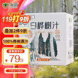 永富100%白桦树水原汁大兴安岭白桦树原液300ml*6瓶/箱饮料