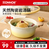 DONNOR陶瓷汤锅不粘锅炖锅家用加厚煲汤煎炒焖蒸锅煮粥电磁炉燃气通用 汤锅菠萝黄 24cm