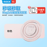 ROCKSPACE磁吸指环支架rock 创意潮搭手机指环扣magsafe桌面支架ipone小巧便携强力吸附稳固支撑可拆亲肤 哆啦A梦【粉】磁吸支架|扣手防摔|手机潮搭