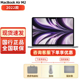 苹果（Apple） MacBook Air13.6英寸M2/M3新款超轻薄笔记本电脑手提 深空灰M2芯片 【8核+8核】 8G+256G