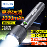 飞利浦（PHILIPS）手电筒强光手电超长续航家用小型户外照明应急灯充电SFL2242/93