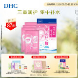 蝶翠诗（DHC）双重保湿玻尿酸面膜20ml片×4片装保湿补水滋润面膜【官方直售】