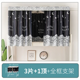 云瑾学生宿舍床帘下铺强遮光布帘子上铺寝室男女生单人隔音防尘帘 黑夜/3片帘+顶帘+全框支架 1.2m高(下铺)