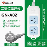 BULL公牛公牛插线板带线05米1米2米3米5米20米排插大功率办公室多插孔插座 A02【10孔】无开关 0.5米