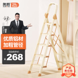 奥鹏梯子家用五步折叠梯加厚铝合金室内户外登高爬梯楼梯人字梯工程梯