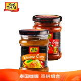 丽尔泰 咖喱组合冬阴功227g/瓶+黄咖喱227g/瓶 鸡肉牛肉酸辣汤 泰国进口