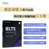 新东方 剑桥雅思官方真题集6 IELTS雅思命题方权威出品 新东方原版引进