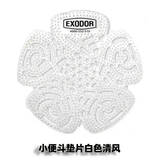 EXODOR威莱克斯（EXODOR）便斗除臭垫片 尿斗香片 尿槽垫防溅 防结尿垢（清风香型）1片