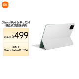 小米键盘式双面保护壳 适配小米平板6S Pro 12.4（Xiaomipad 6s pro）平板电脑标准键盘 白色