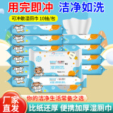 智贝熊【买就送】湿厕巾小包随身便携迷你湿巾10抽*11包湿厕纸独立包装 【买十送一】湿厕纸10抽*11包