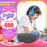 onanoff BuddyPhones儿童耳机头戴式主动降噪 大耳包蓝牙无线网课学习学生耳机 持久续航 Cosmos+天空蓝