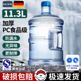 拜杰水桶手提式纯净水桶户外塑料茶水桶饮水桶矿泉水大桶储水桶大容量 11.3L 加厚PC全新料】+1个备用盖