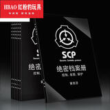 ℑscp卡片会周边收容物档案袋牛皮纸怪物收容资料173 049热门档案 档案册100页 五册 +黑卡10张 +SCP专属徽章