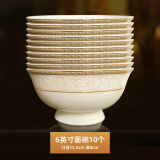 NINE CRANES高级感碗碟套装家用现代轻奢餐具景德镇新中式陶瓷盘子饭碗华尔兹 6英寸面碗*10个