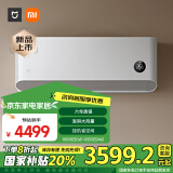 小米（MI）3匹 新一级能效 巨省电大挂机 变频冷暖 智能互联72GW-NA30/N1A1【2024新款】政府补贴