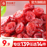 良品铺子蔓越莓干100g 蜜饯果干办公室果脯水果干