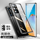 博拉诺【无需贴膜】适用于华为40pro手机壳p50p40pro+保护套p40双面玻璃磁吸防摔全包透明硬壳万磁王男女 华为p40pro商务黑【双面玻璃+自带镜头盖】