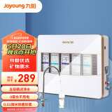 九阳（Joyoung）净水器家用 超滤直饮净水机 迷你型无桶饮水机自来水过滤器 JYW-HC-1365WU 白色