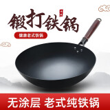石记铁匠 章丘炒锅铁锅 老式纯铁锅圆底锅无涂层物理不粘炒菜锅家用已开锅 32带耳单锅  已开锅 32cm