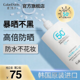 嘉兰杜汀丁防晒霜防护紫外线SPF50+PA+++防晒蜜原装韩国进口GalanDutin 1支50ml