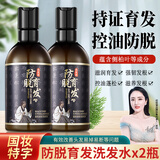OneSpring防脱育发洗发水控油腻头发增长液生姜养发秃顶溢脂性脱发男女士 防脱育发洗发液x2瓶