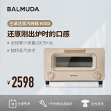 巴慕达（BALMUDA）蒸汽烤箱迷你小型多功能烘焙 智能网红电烤箱家用办公室面包蛋糕披萨芝士吐司红薯鸡翅早餐机K05D 奶茶色 8L