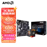 AMD 锐龙CPU搭华硕 主板CPU套装 板U套装 华硕B450M-K II R7 5700X3D(散片)套装