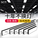顺美办公灯LED长条灯办公室吊灯长方形方通灯会议室超市商场台球室灯 120*10白光40W 黑色外壳