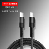 怡发适用大众25款速腾朗逸宝来探岳车载Typec转USB充电器数据线转接头 Type-c转Type-c数据线-1条
